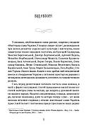 Духовна велич України, фото 2