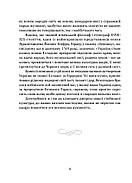 Духовна велич України, фото 3