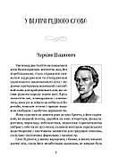Духовна велич України, фото 4