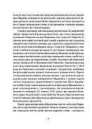 Духовна велич України, фото 5