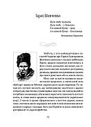 Духовна велич України, фото 7