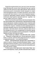 Духовна велич України, фото 8