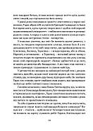 Духовна велич України, фото 9