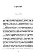 В акордах вічності і слави, фото 2