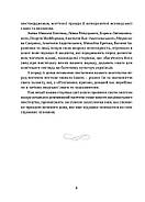 В акордах вічності і слави, фото 3