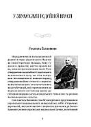 В акордах вічності і слави, фото 4