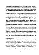 В акордах вічності і слави, фото 5