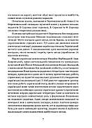 В акордах вічності і слави, фото 6