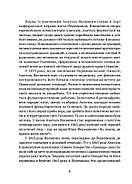 В акордах вічності і слави, фото 7