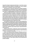 В акордах вічності і слави, фото 8