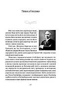 В акордах вічності і слави, фото 9