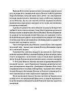 В акордах вічності і слави, фото 10