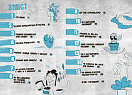 Чи можуть дерева говорити? Книжка, яка пояснює все про екологію, фото 2