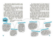 Чи можуть дерева говорити? Книжка, яка пояснює все про екологію, фото 4