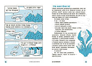 Чи можуть дерева говорити? Книжка, яка пояснює все про екологію, фото 6