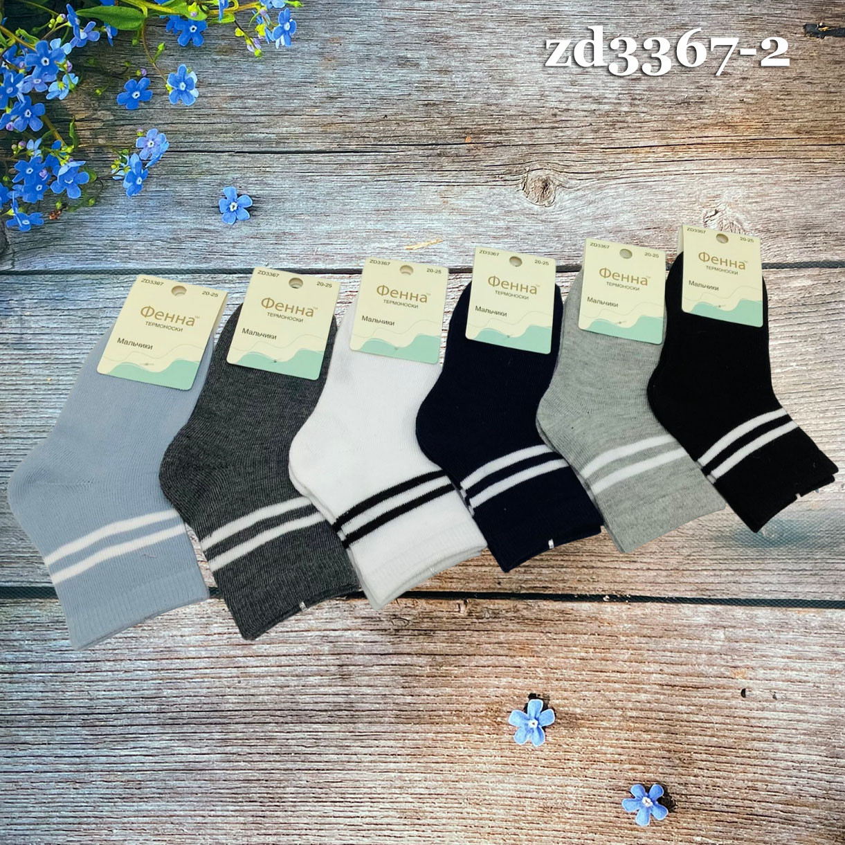 Шкарпетки зі смужками для дитини Розмір: 25-30 (15414-2), фото 1