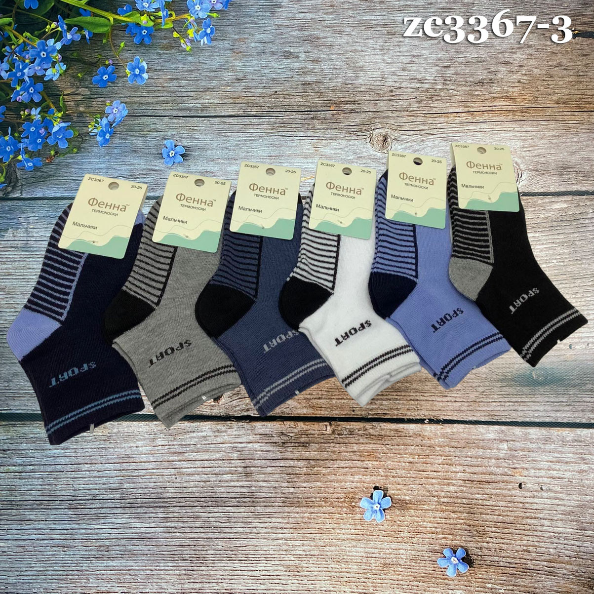 Дитячі спортивні шкарпетки Розмір: 20- 25 (15416-1), фото 1