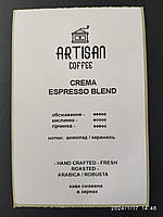 Зернова кава Сrema espresso blend