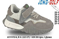 Детская обувь оптом Jong Golf (р.22-27) 2024г Спортивные кроссовки для мальчиков купить 7км Одесса