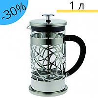 Френч-прес Con Brio CB-5710 заварник для чаю скляний 1000 мл кав'ярник з пресом прозорий френч-завар