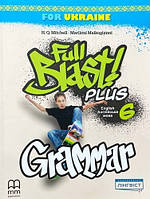Full Blast Plus for Ukraine НУШ 6 Grammar / Грамматика для 6 класса НУШ по английскому языку