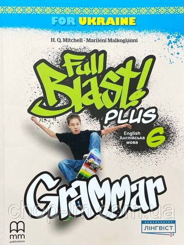 Full Blast Plus for Ukraine НУШ 6 Grammar / Грамматика для 6 класса НУШ по английскому языку - фото 1 - id-p2079686308
