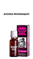 Краплі — Drop Sex