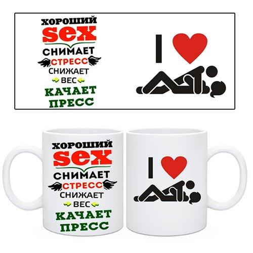 Чашка эротическая "Хороший секс снимает стрес", фото 1