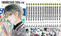 Комплект манги 7trav Bee's Print Токийский Гуль Перерождение Tokyo Ghoul:Re с 01 по 16 BP TG RESET 04