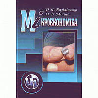 Мікроекономіка. 3-тє видання. Навчальний посібник рекомендовано МОН України. Базілінська О. Я. Центр учбової