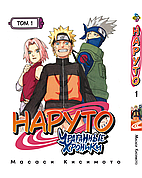 Манга daymart Bee's Print Наруто Ураганні хроніки Naruto Shippuuden Том 01 на русском языке BP NS 01