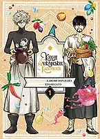 Манга daymart Наша Ідея Кухня чаклунських капелюхів Том 01 на украинском языке NI KCH 01