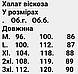 Літній жіночий халат 48/50/52/54/56, фото 4