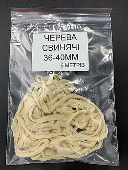 Черева свинячі 36/40 5 м