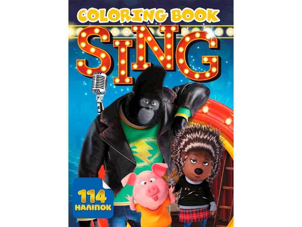 Розмальовка з завданнями 114 наліпок А4: Sing ТМ Jumbi