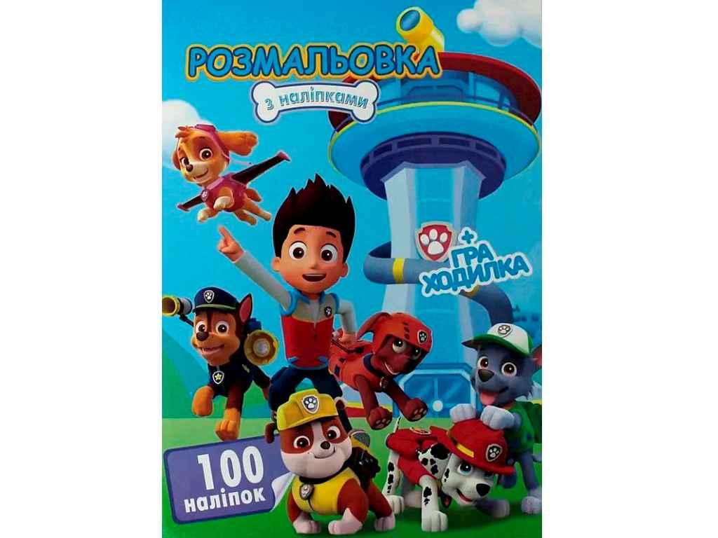 Розмальовка 100 наліпок А4: Песики (у) ТМ Jumbi