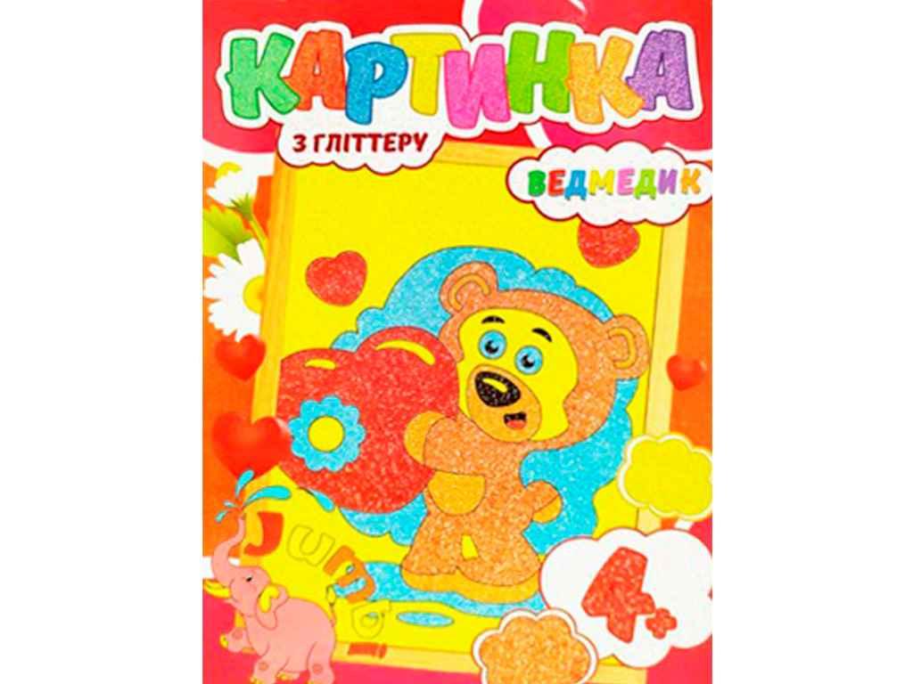 Набір для творчості картинка з глітером Jumbi: Ведмедик (у) ТМ Jumbi