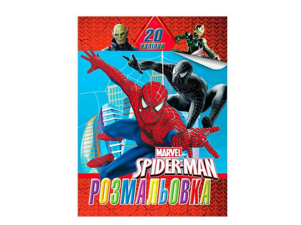 Розмальовка 20 наліпок А4: Spiderrman (у) ТМ Jumbi
