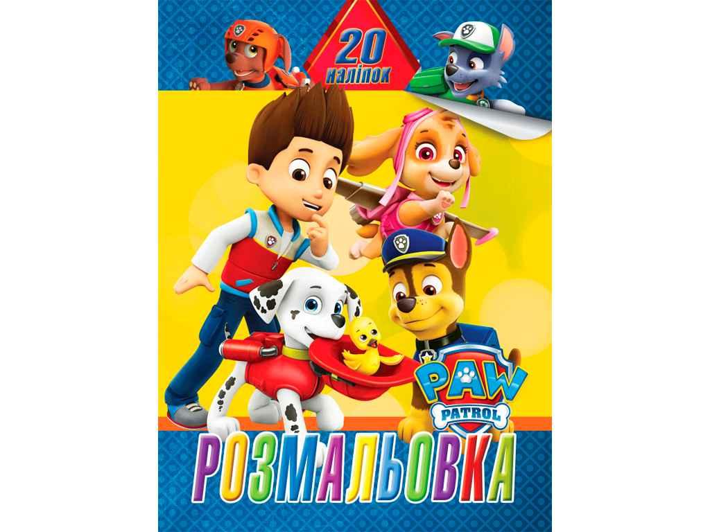 Розмальовка 20 наліпок А4: Песики (у) ТМ Jumbi