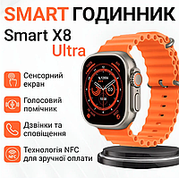 Мужские ударостойкие смарт часы и фитнес-браслеты с NFC SmartX8 модные белые smart часы для андроид Оранжевый