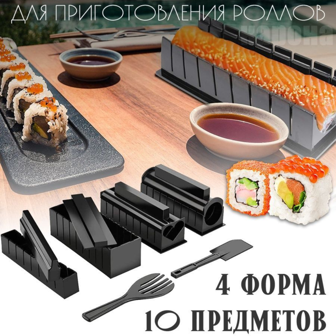 Набор для приготовления роллов , Комплект для приготовления суши мидори , Форма для суши - фото 1 - id-p2079819078