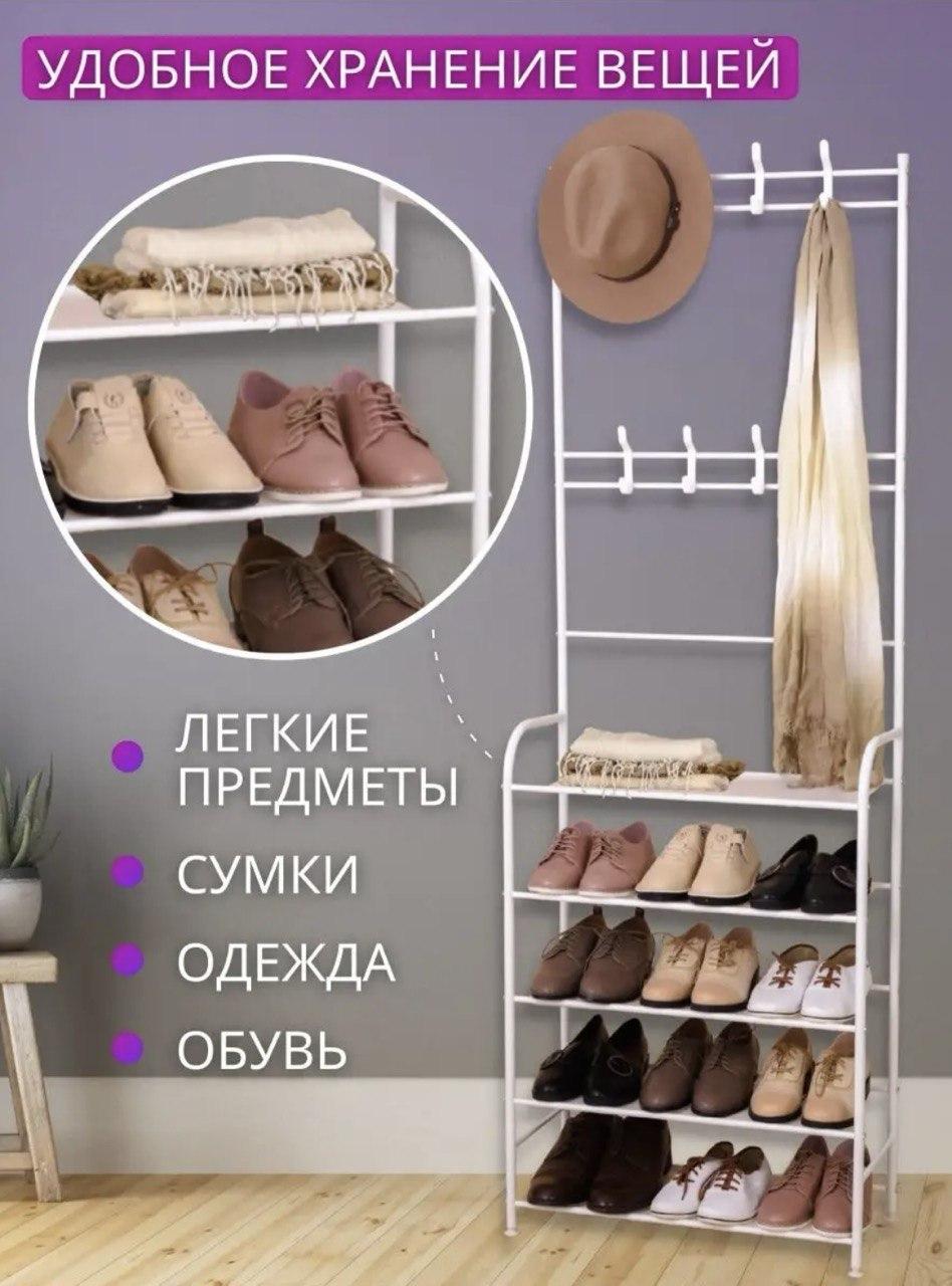 Полка стойка для одежды и обуви в прихожую floor clothes rack, Напольная стойка для одежды - фото 2 - id-p2079819149