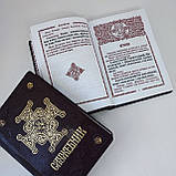 Служебник в двох книгах (2023), фото 5