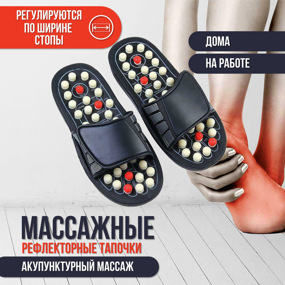 Рефлекторные тапочки с массажным эффектом акупунктурные Massage Slipper , Тапочки ортопедические с шипами - фото 1 - id-p2079819180