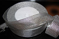 Лента люрекс (парча) 2,5 см серебро