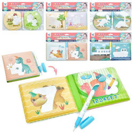 KMA597-8-9-A5101-2 Книга для малювання водою, 14-12,5 см, маркер, 5 видів, у пакеті, фото 1