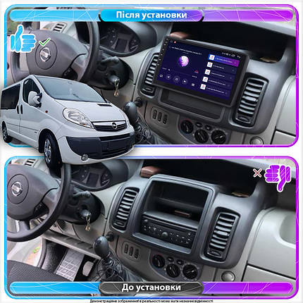 Штатна магнітола Lesko для Opel Vivaro X83 2011-2014 екран 10" 1/16Gb Wi-Fi GPS Base Віваро, фото 3