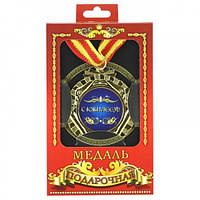 Медаль подарочная с Юбилеем ТЦ Арена ТЦ Арена