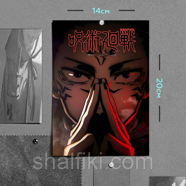 "Сукуна Рьомен / Дволикий (Магічна битва / Jujutsu kaisen)" плакат (постер) розміром А5 (14х20см)