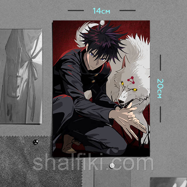 "Фушігуро Мегумі з гончими (Магічна битва / Jujutsu kaisen)" плакат (постер) розміром А5 (14х20см)